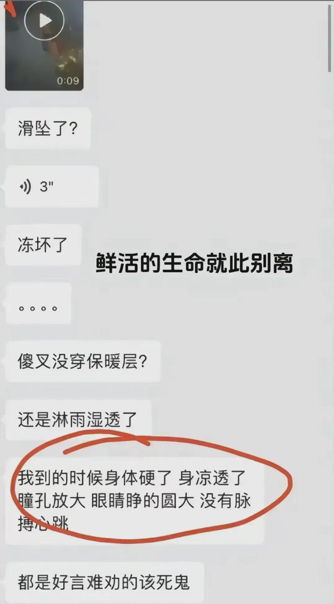 在山上被找到时双眼圆睁坚信人定胜天爱游戏体育后续！西安情侣深夜冻死(图4)